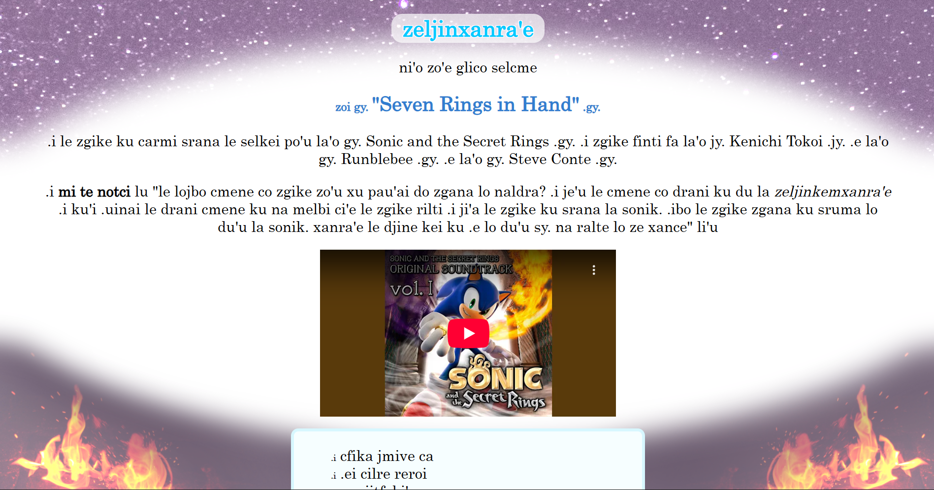 Screenshot of the suzypavlis page for "Seven Rings in Hand" ("zeljinxanra'e") from the game Sonic and the Secret Rings.