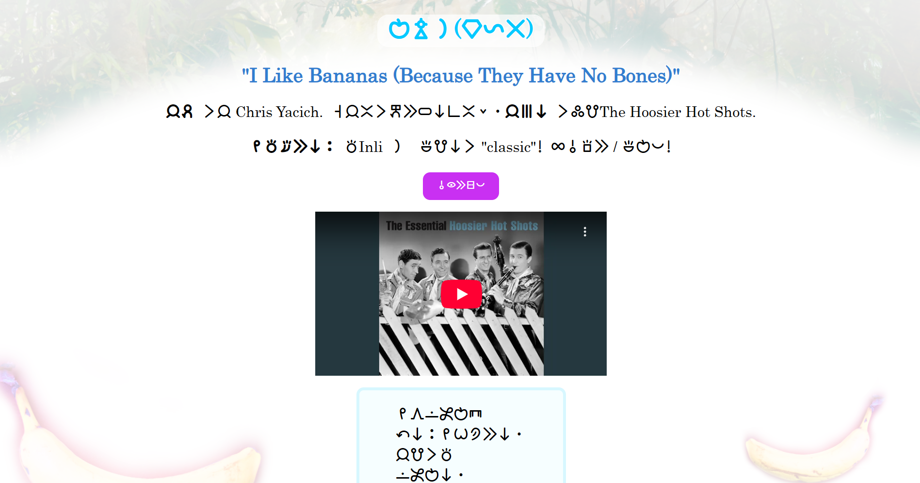 Screenshot of the suzypavlis page for "I Like Bananas (Because They Have No Bones)" ("kili jelo la (kiwen linja ala)") as performed by The Hoosier Hot Shots. Most of the page text uses sitelen pona, a logographic system for Toki Pona