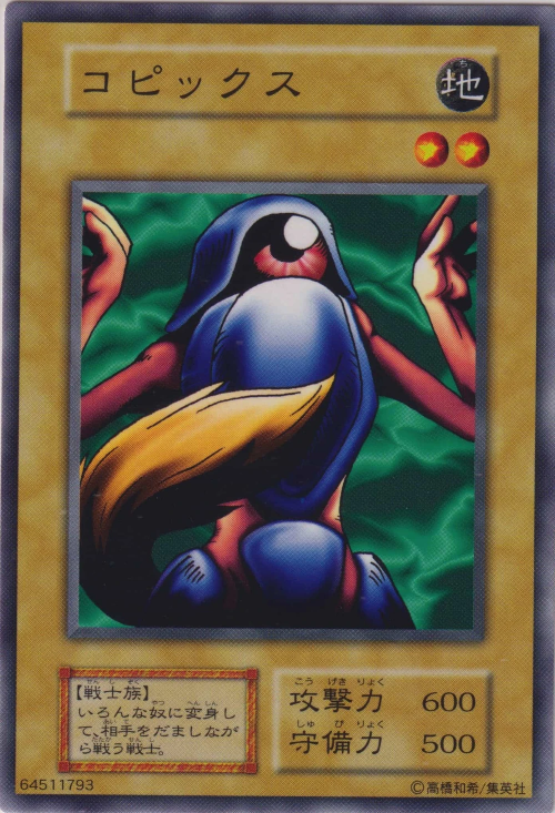 Yu-Gi-Oh card art: Eyearmor
