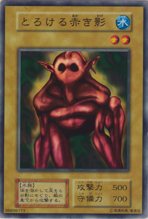 Yu-Gi-Oh card art: The Melting Red Shadow
