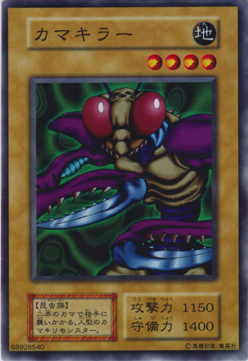 Yu-Gi-Oh card art: Kamakiriman